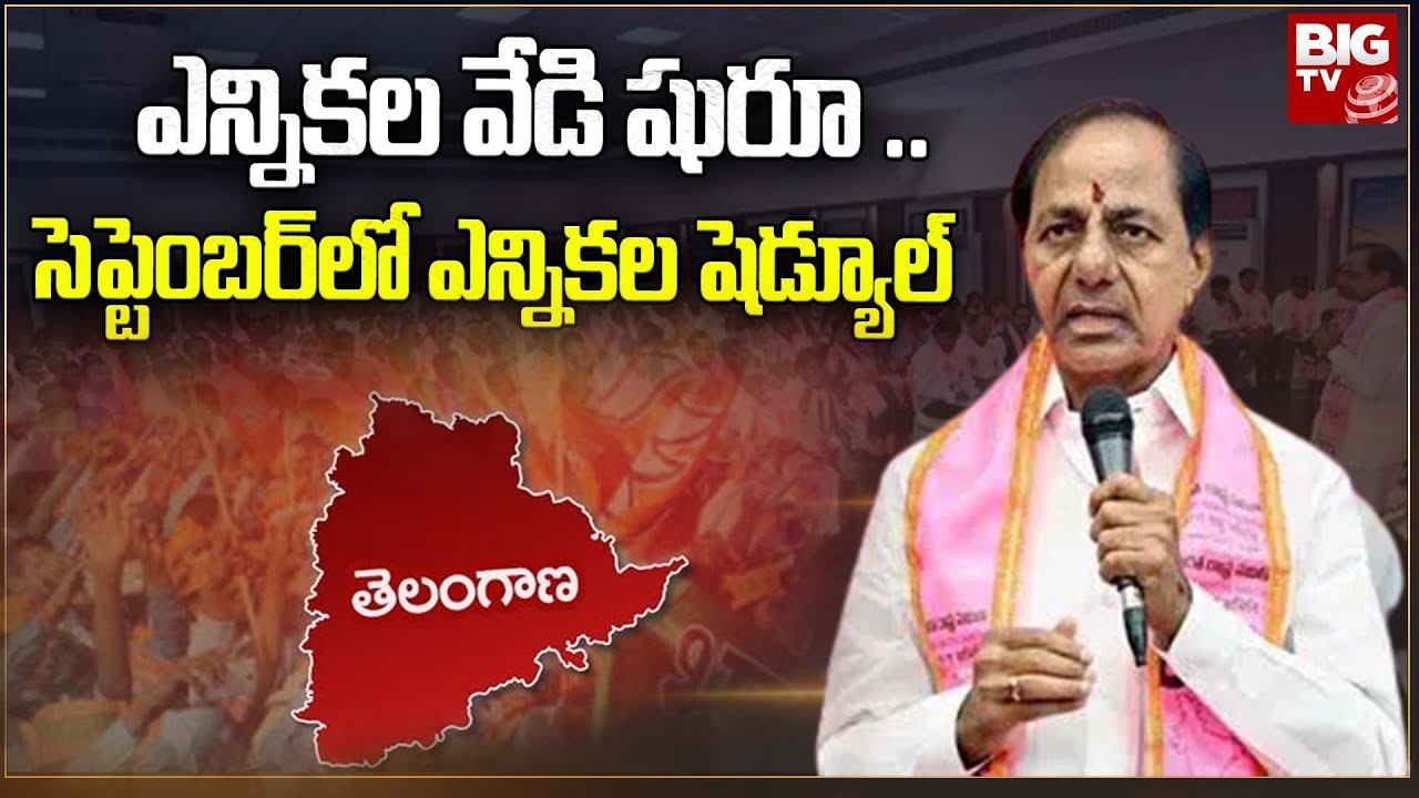 Telangana Assembly Election 2023 Today News Updates