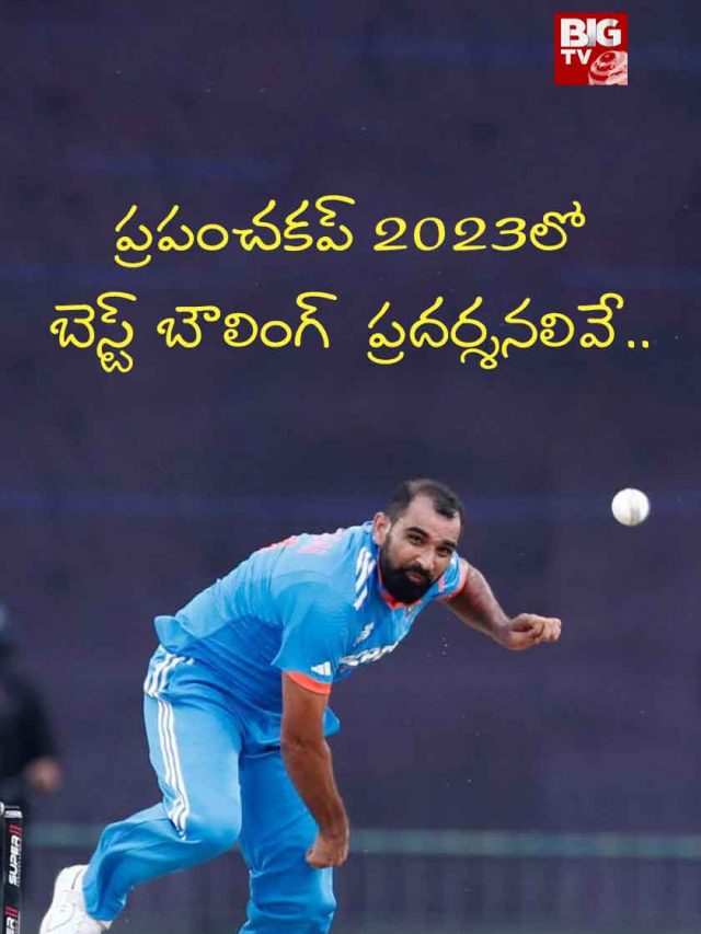 ICC Worldcup Best Bowling