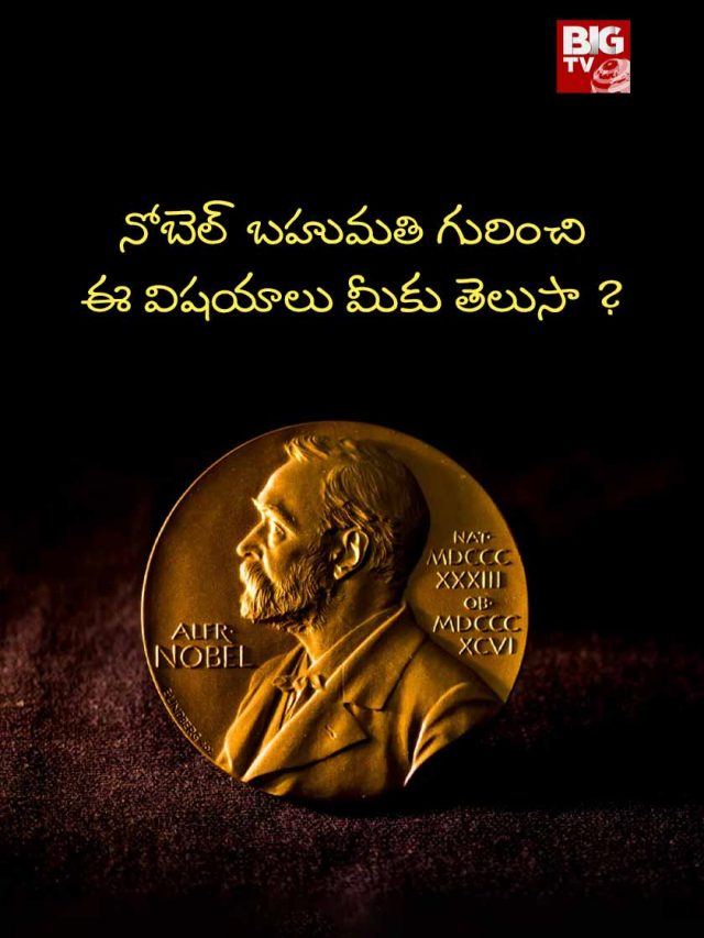 interesting facts about nobel prize