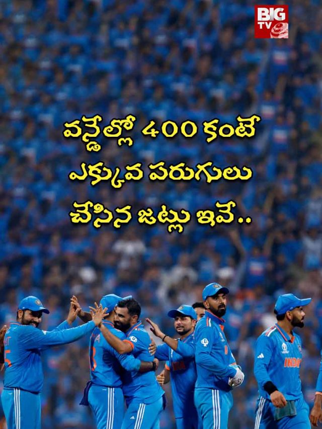 List of teams which scored 400 above runs in ODI