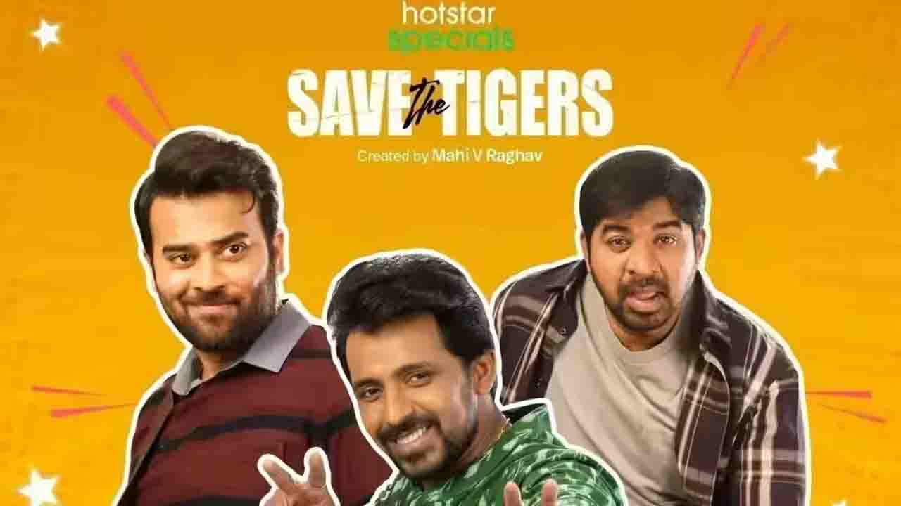 Save The Tigers 2 OTT release-Here's when it will be out