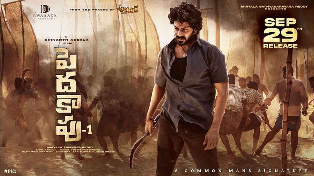 Peddha Kapu 1
