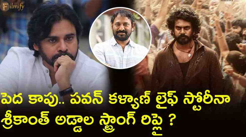 peda-kaapu-trailer-released