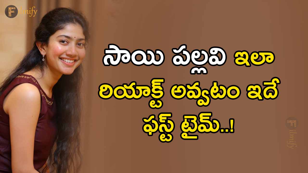 NC23: This is the first time that Sai Pallavi is reacting like this