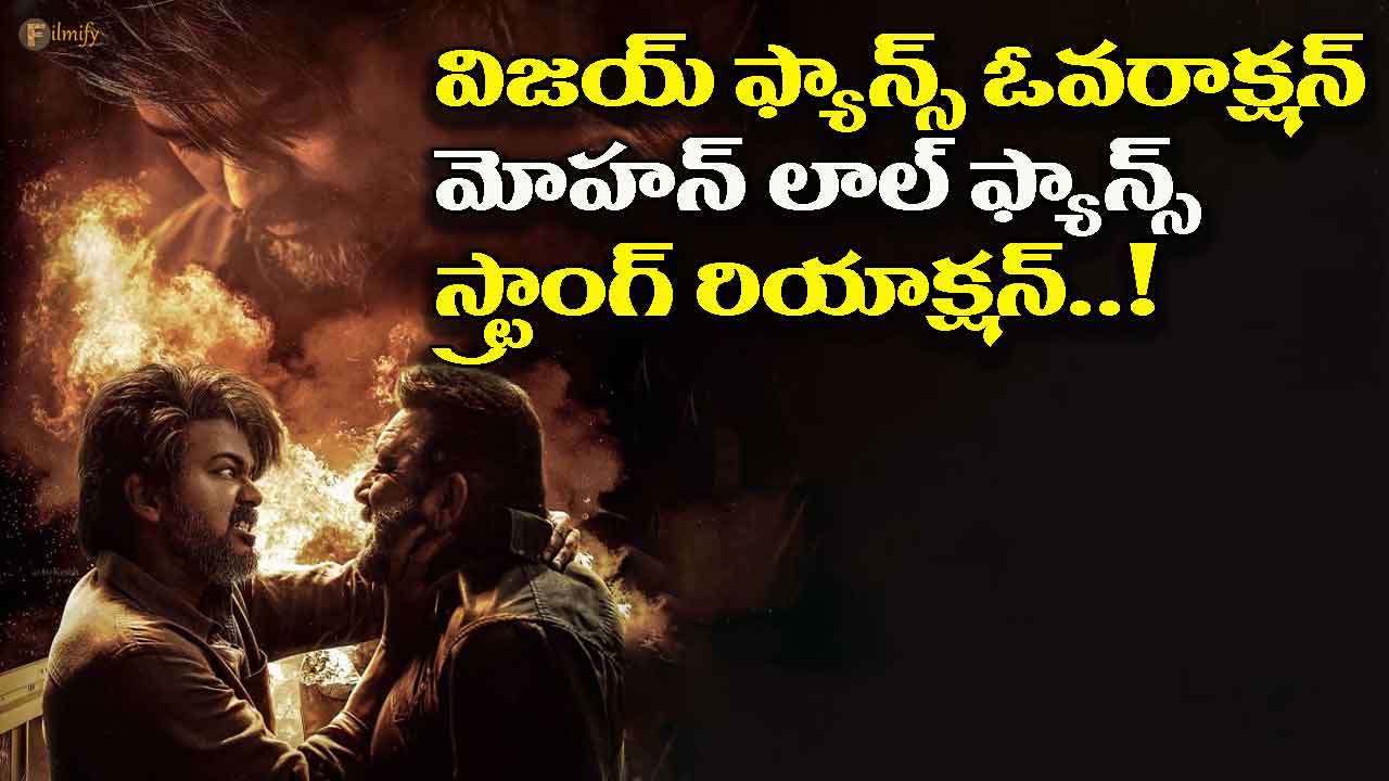 #KeralaBoycottLeo: Vijay Fans Overreaction - Mohanlal Fans Strong Reaction