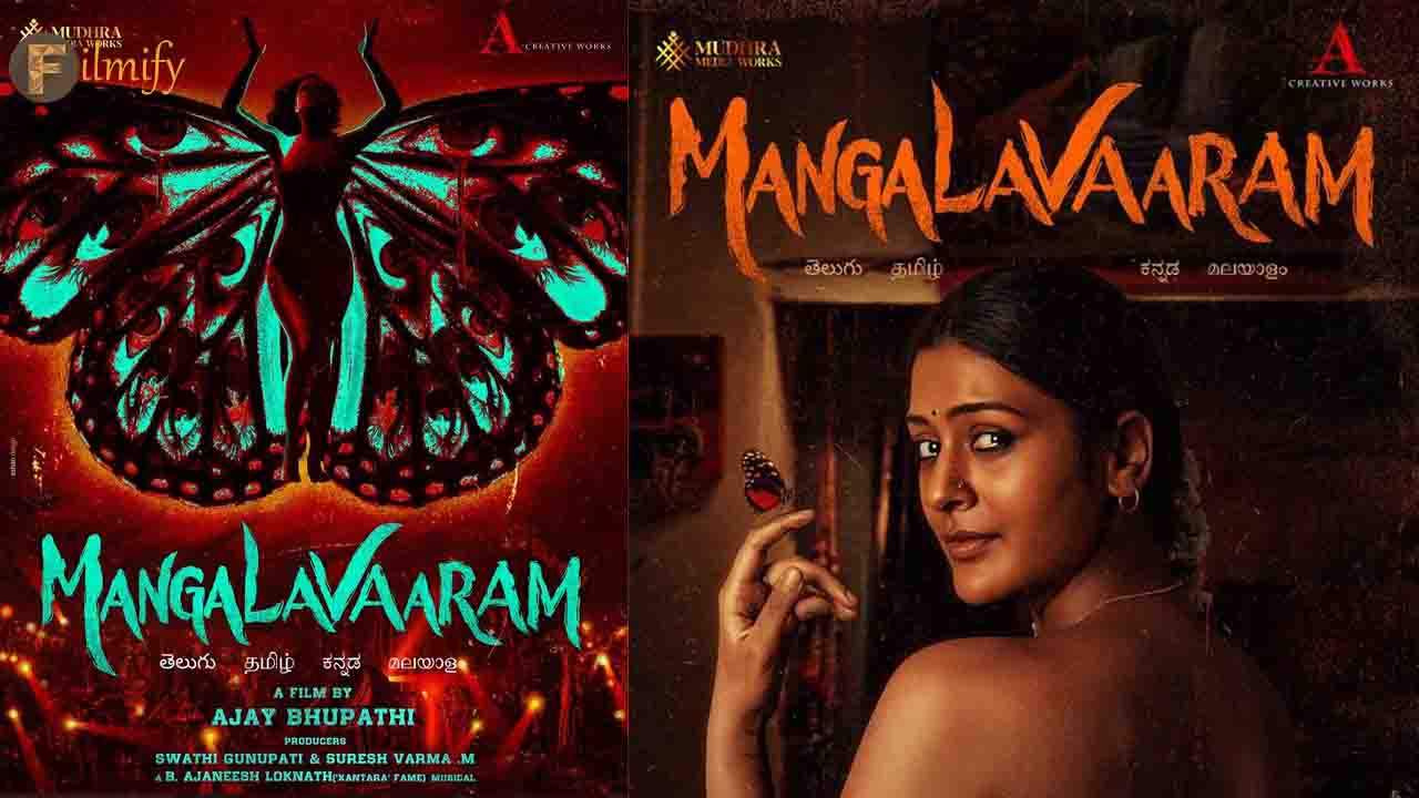 Mangalavaaram - Official Trailer