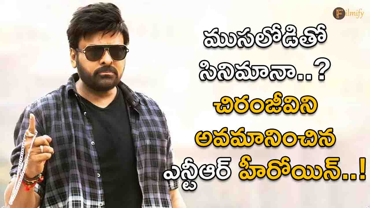 Tollywood: A movie with Musalodi..? NTR heroine who insulted Chiranjeevi..!