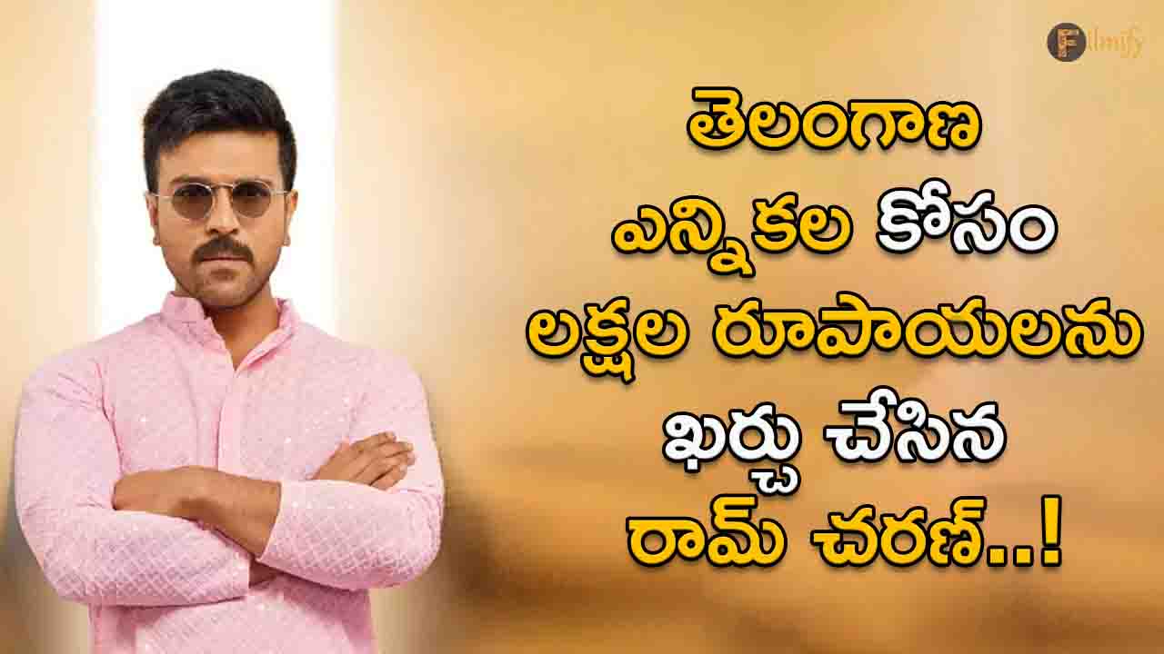 Ram Charan spent lakhs of rupees for Telangana elections..!