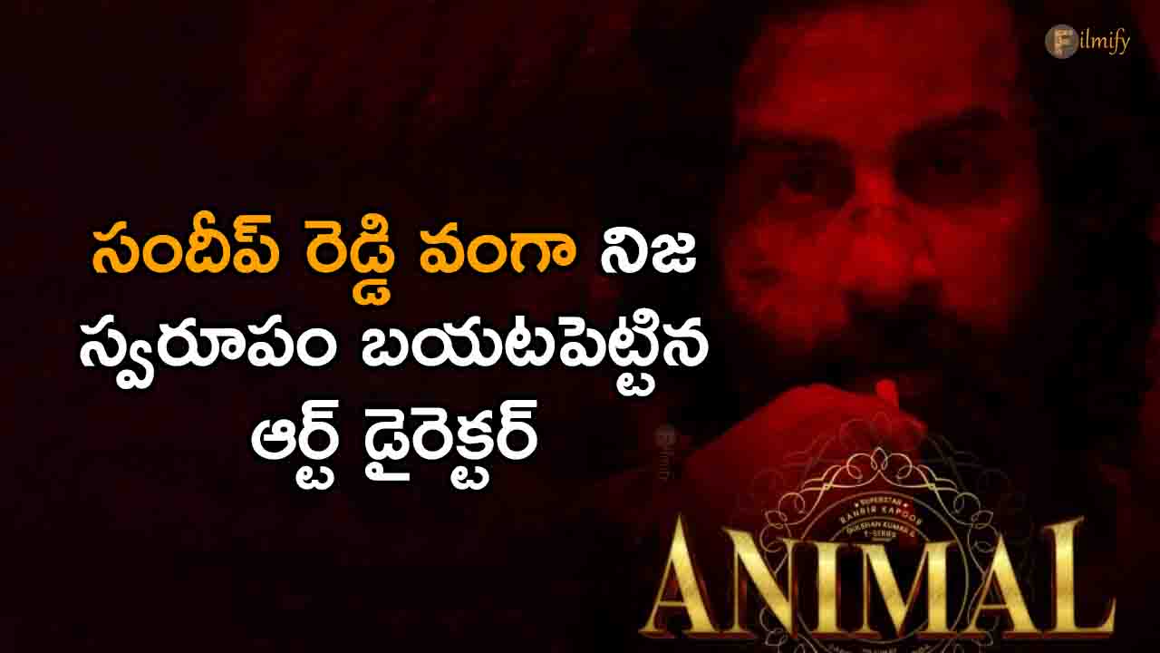 art-director-selvarajan-commented-on-the-fight-sequence-in-animal-movie